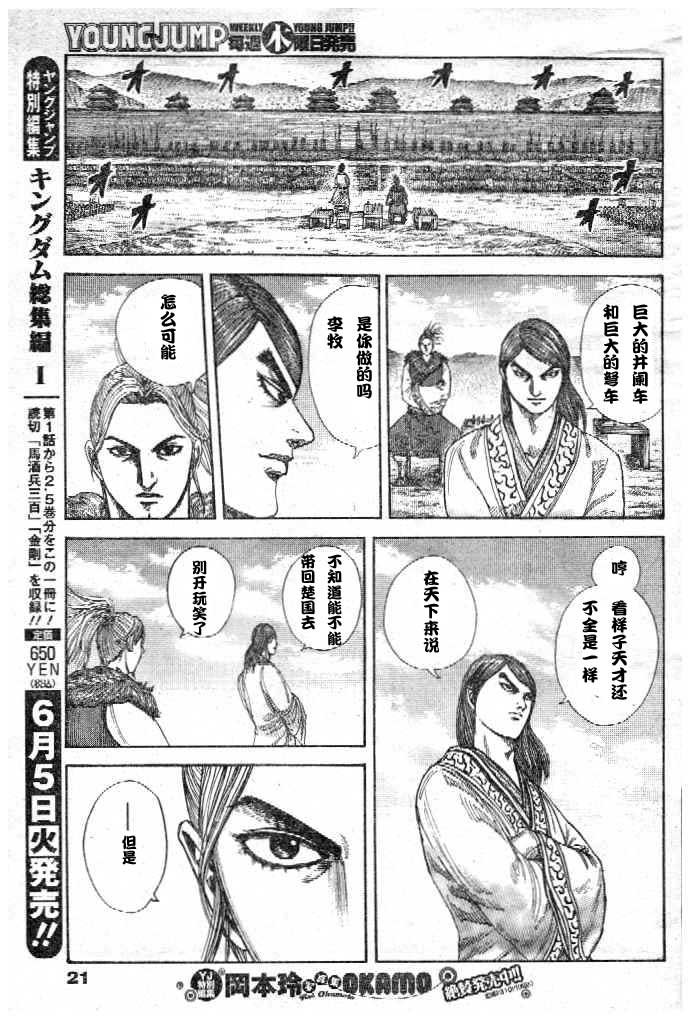 第299话
