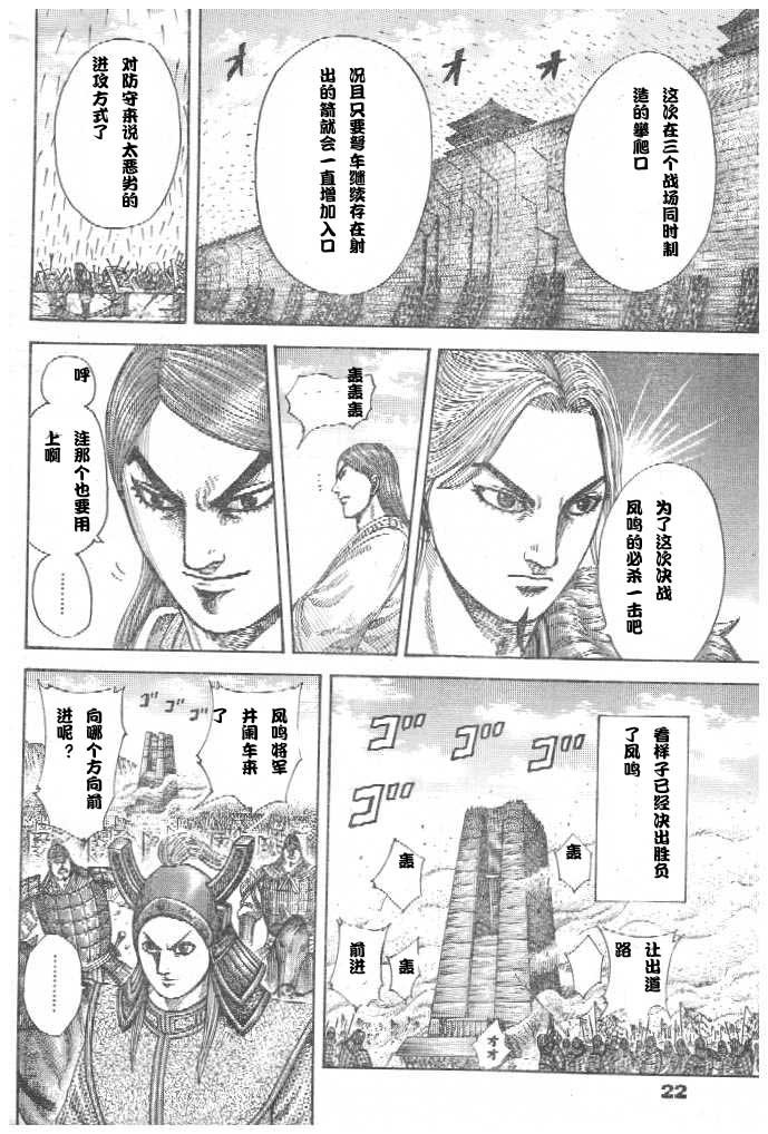 第299话