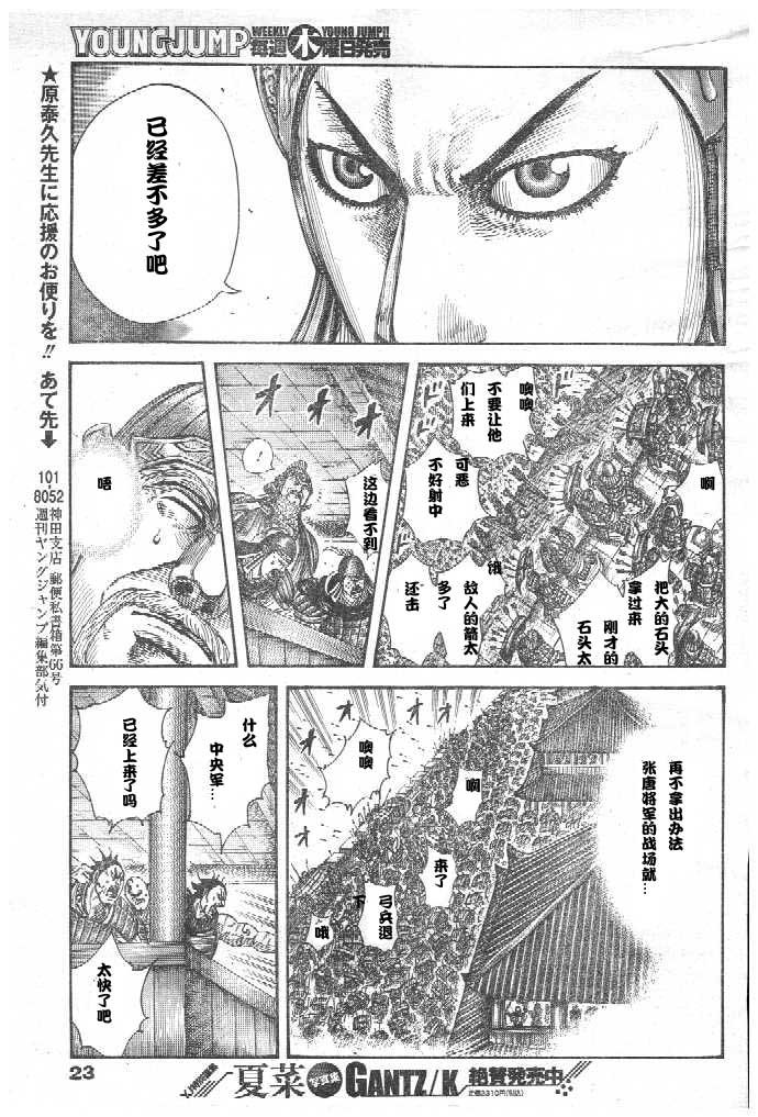 第299话