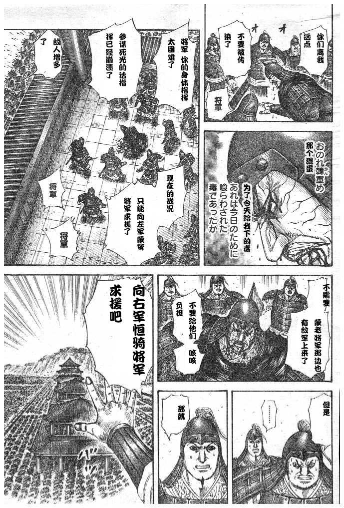第299话