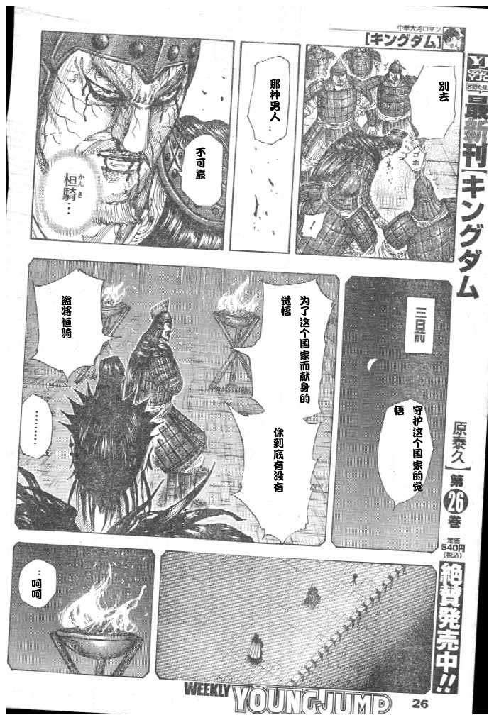 第299话