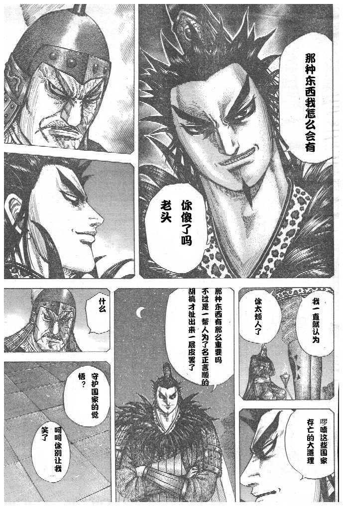 第299话