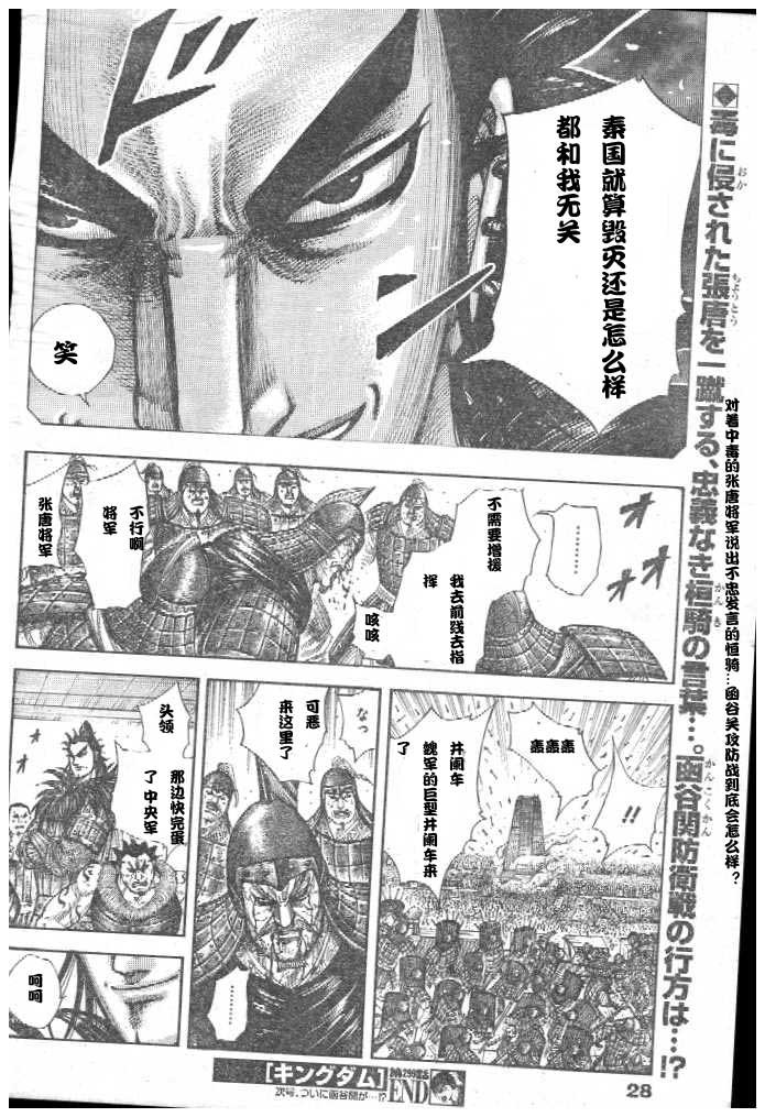 第299话