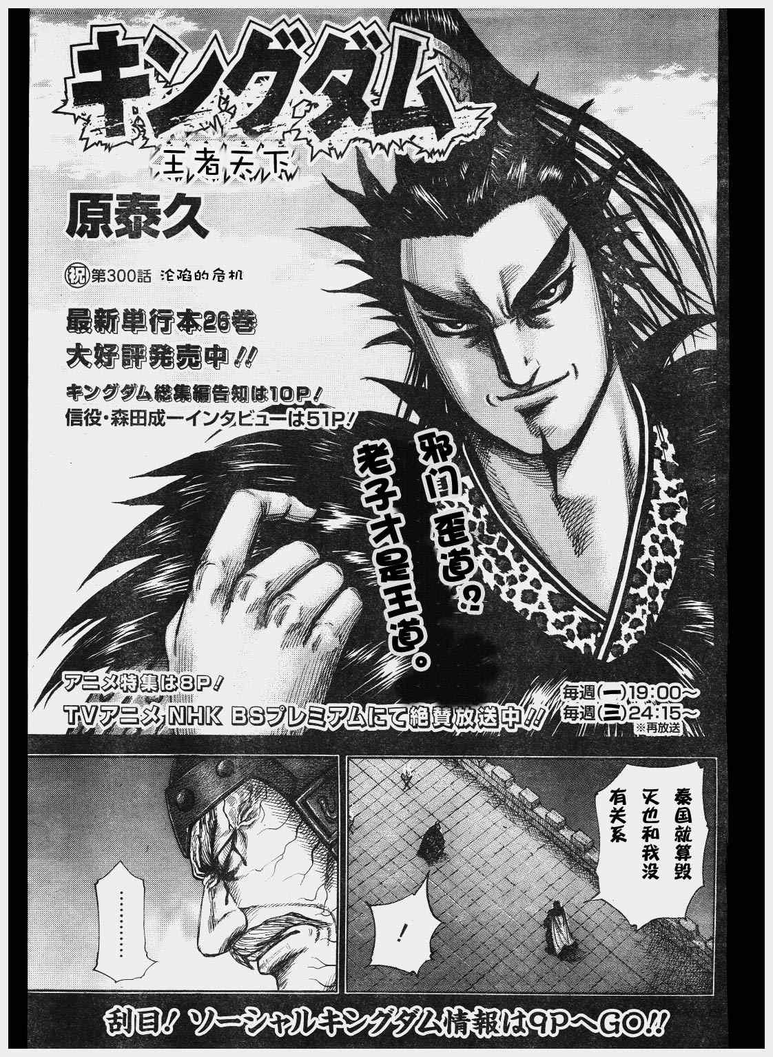第300话