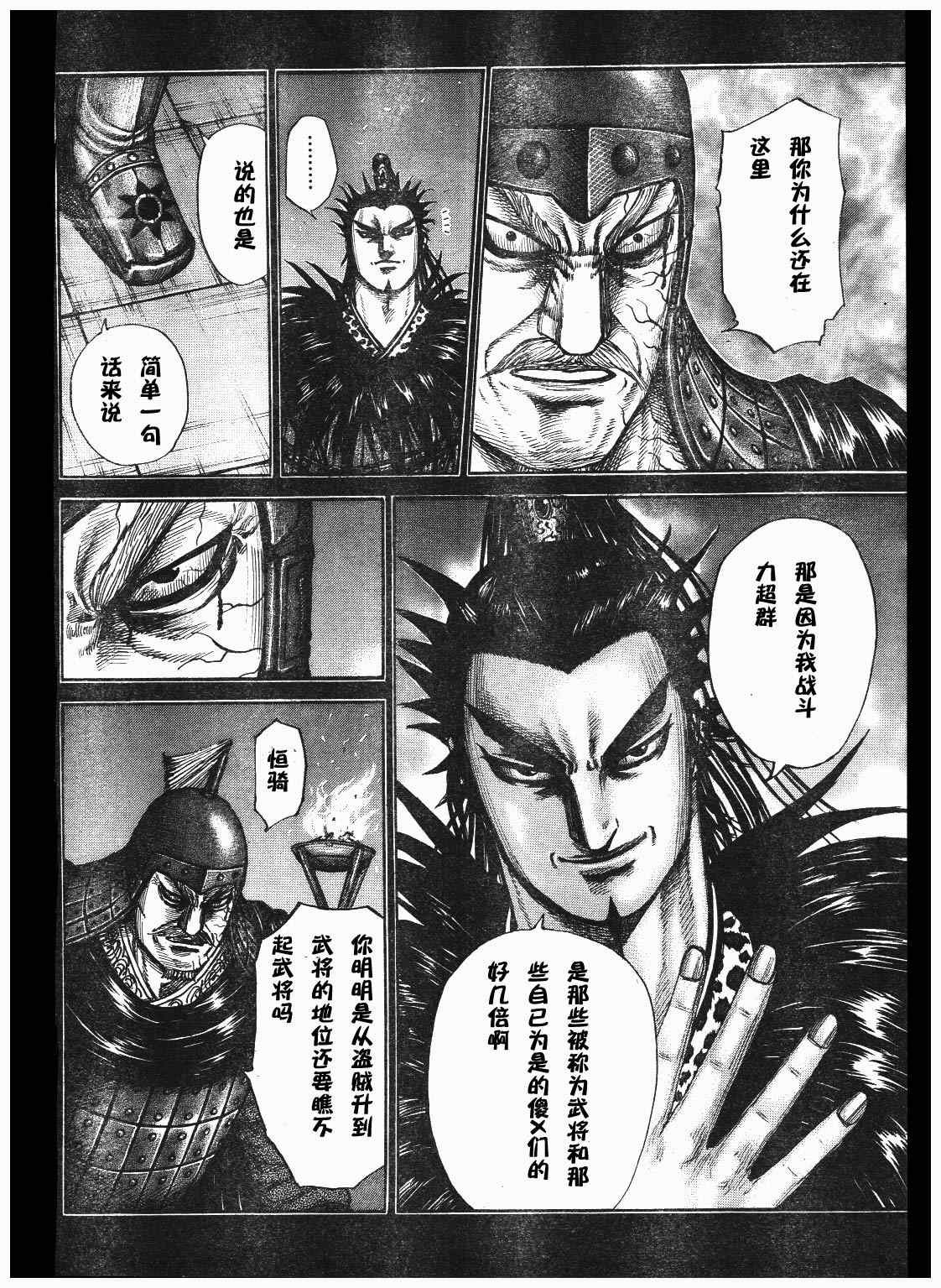 第300话