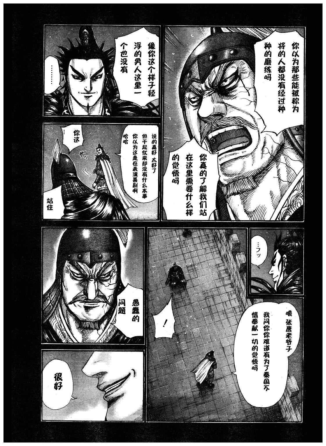 第300话