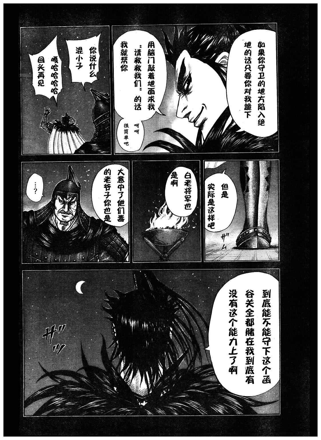 第300话