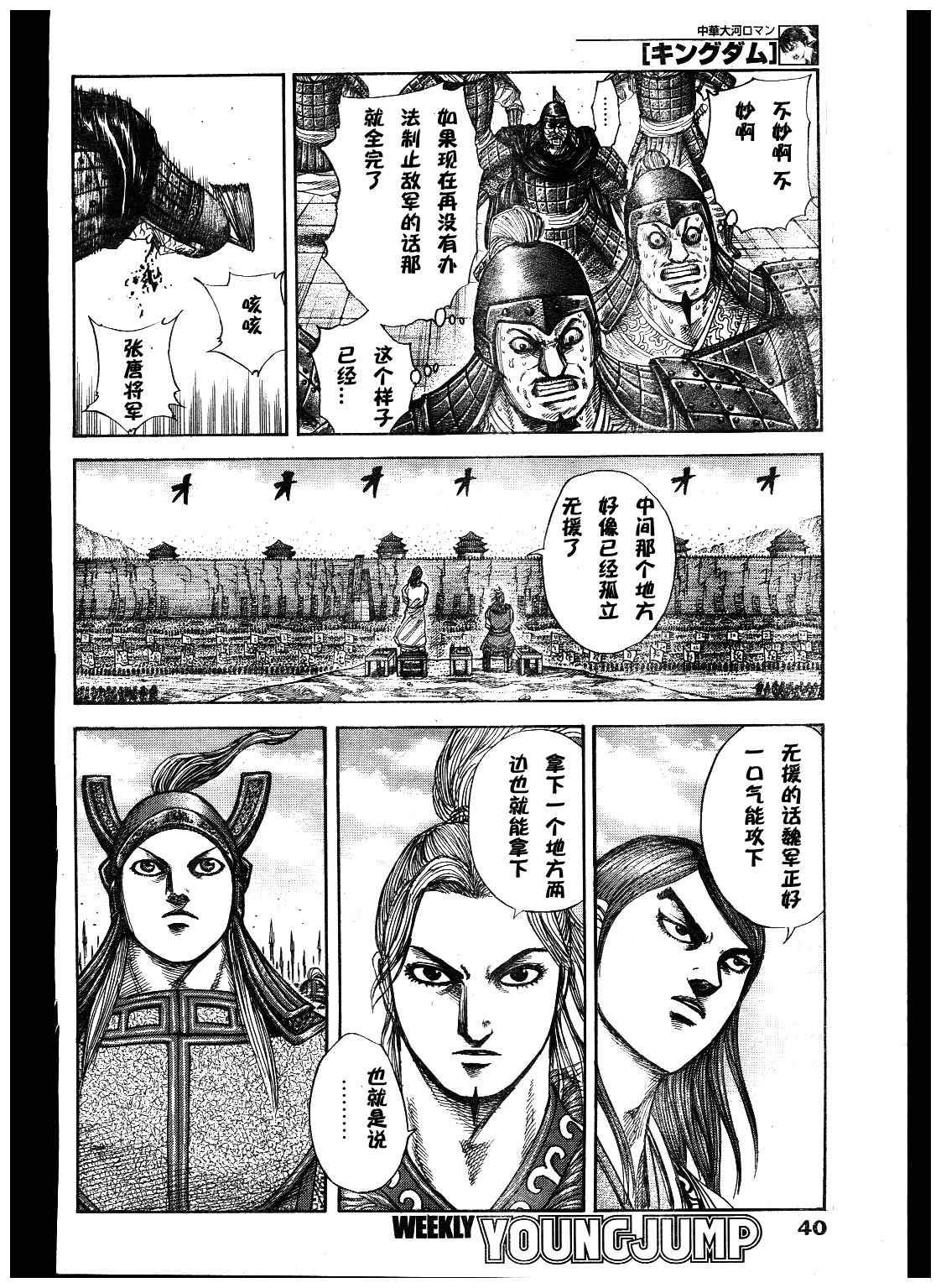 第300话