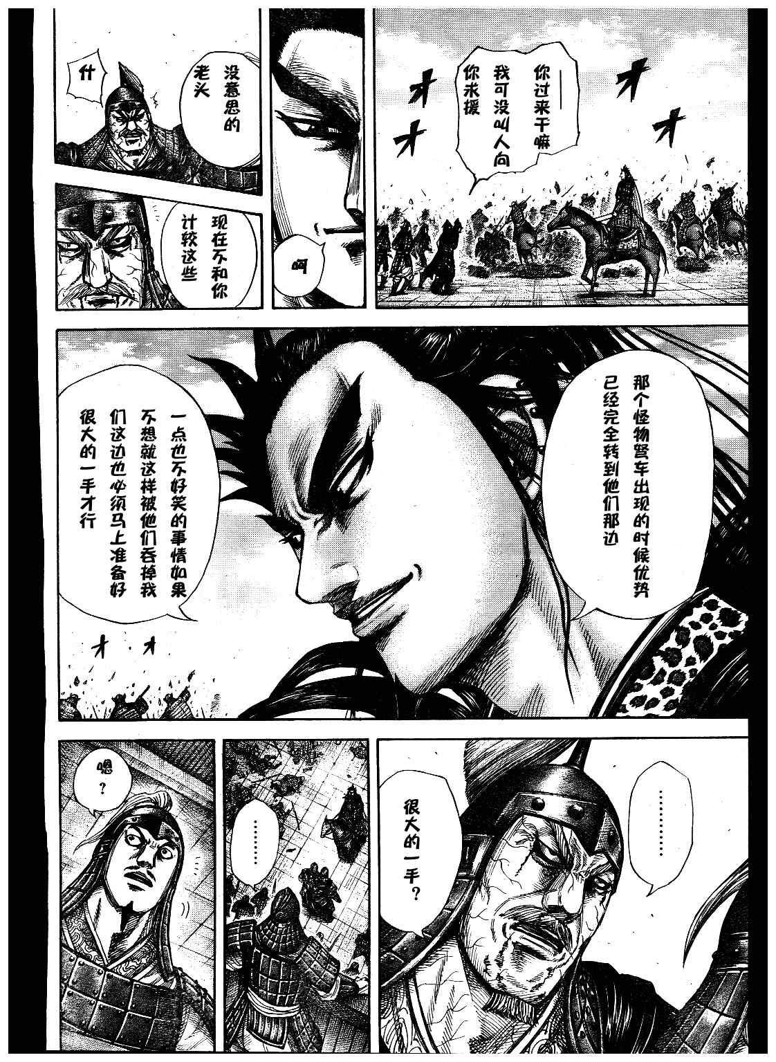 第300话