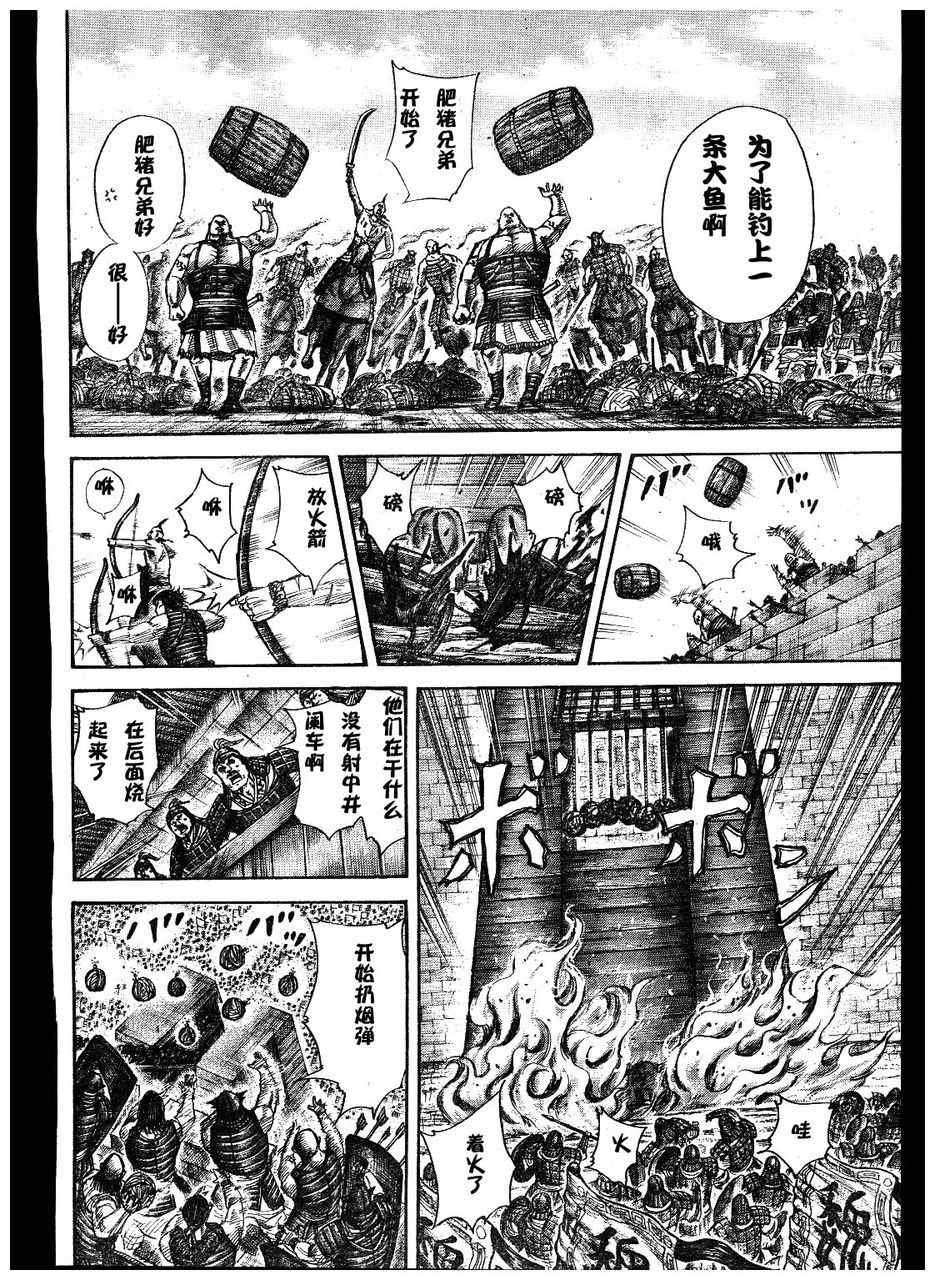 第300话