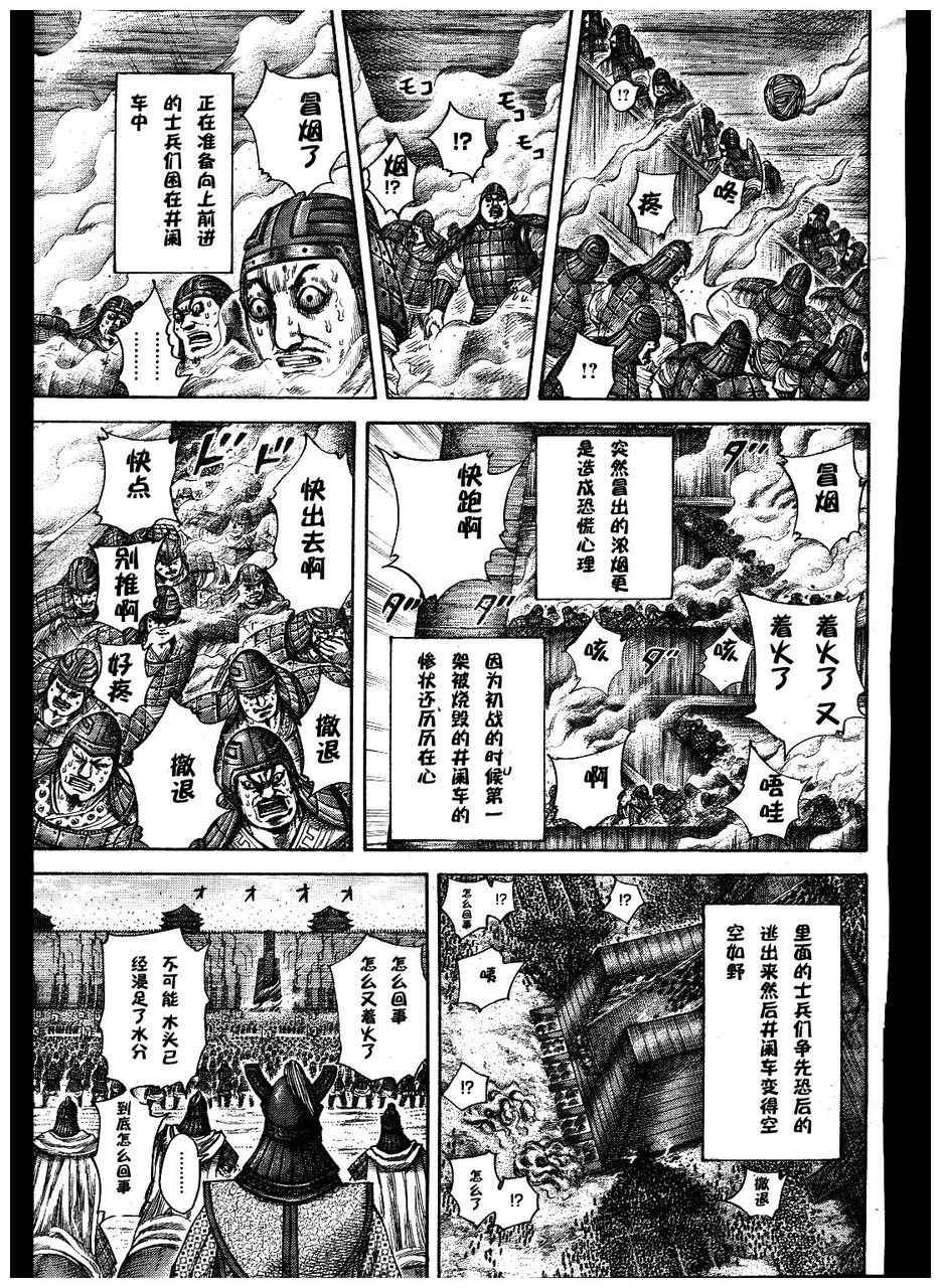 第300话