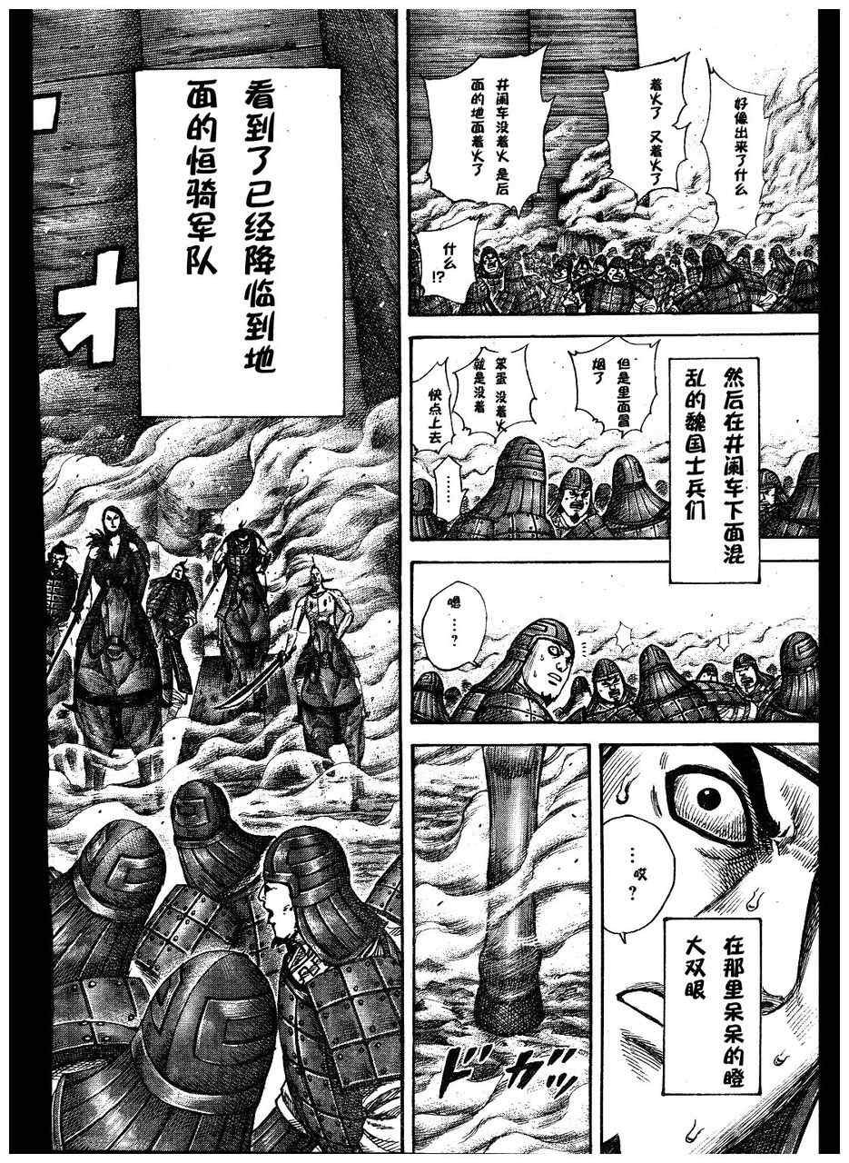 第300话