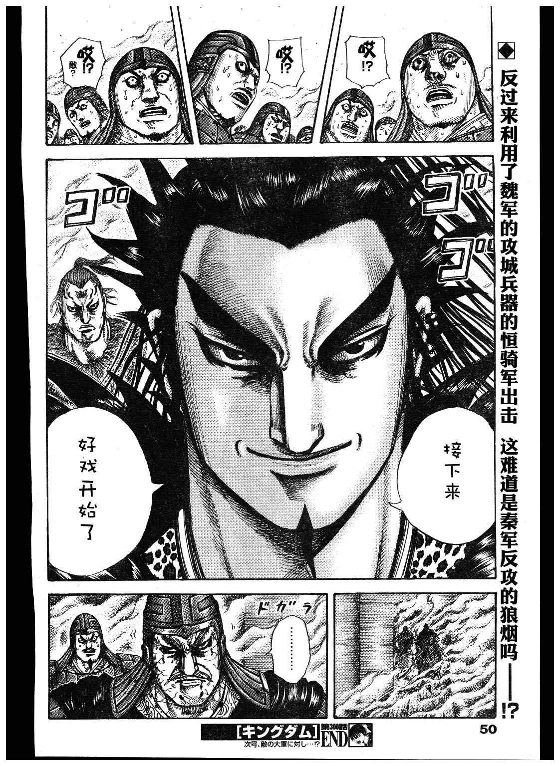 第300话