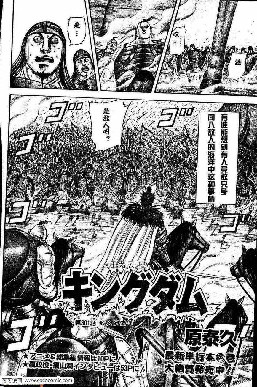 第301话