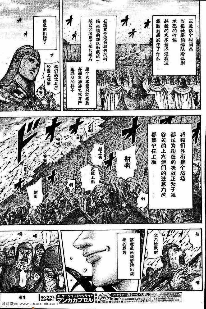 第301话