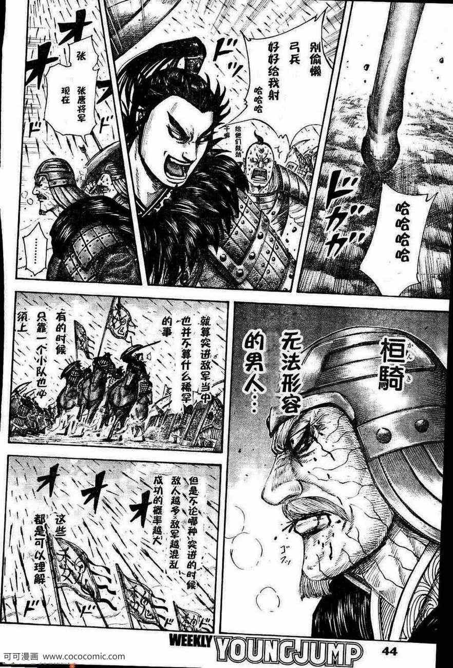 第301话