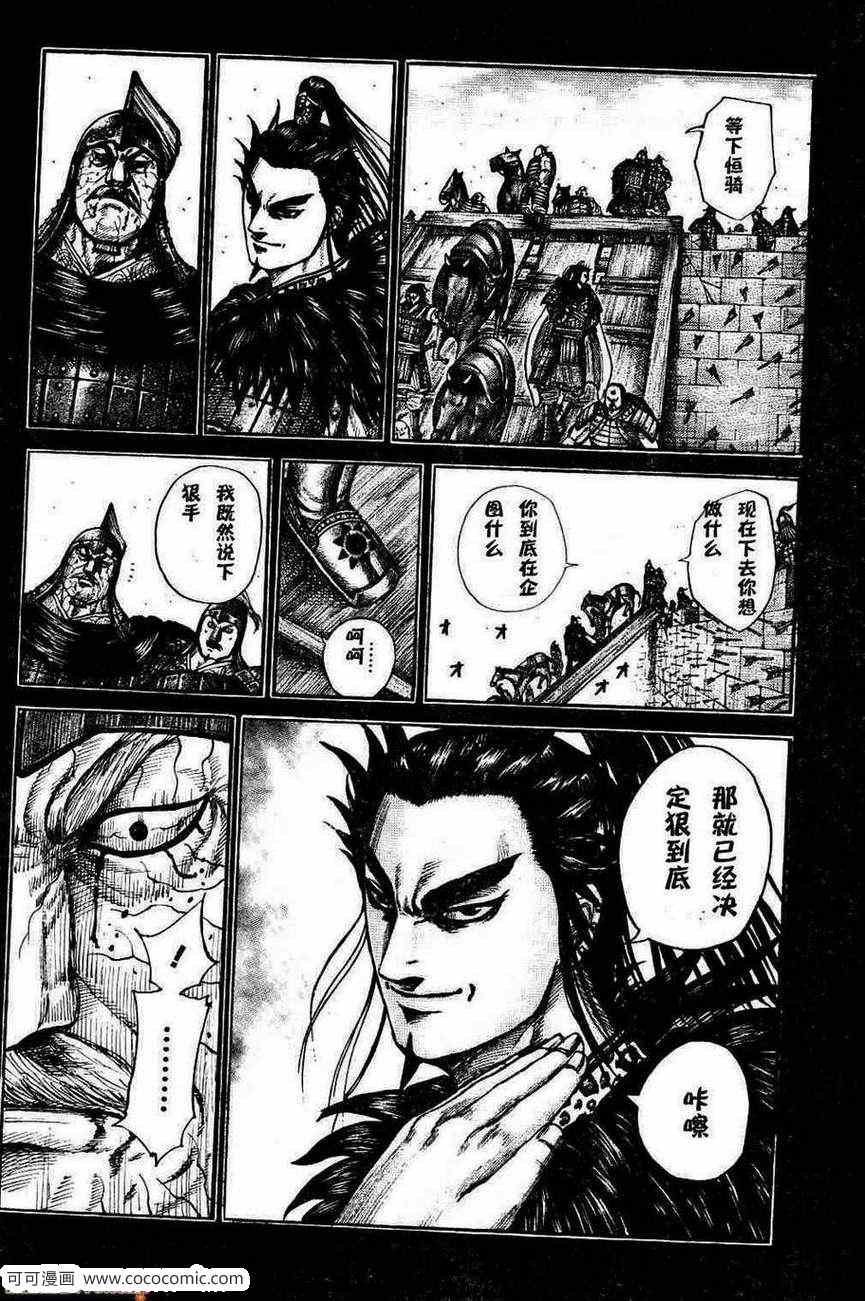 第301话