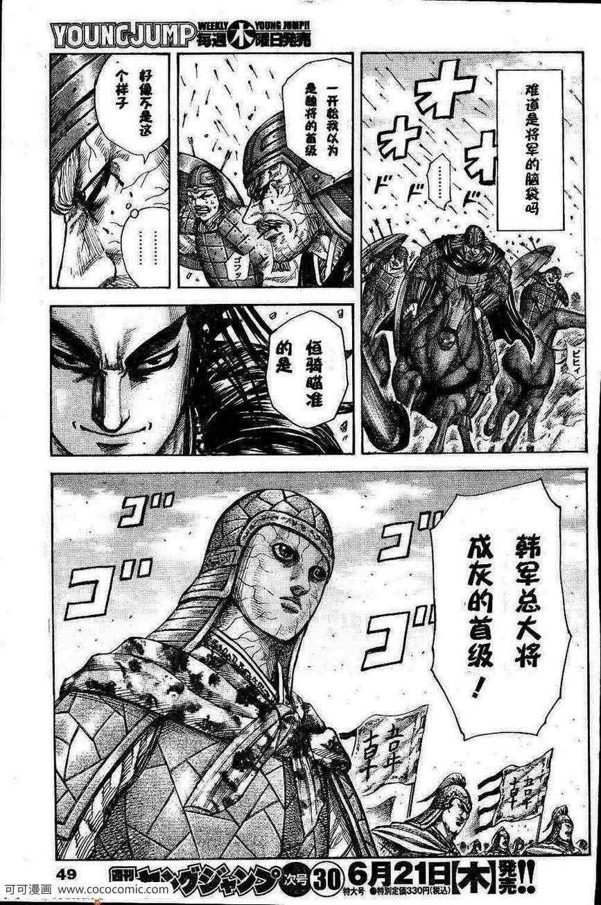 第301话