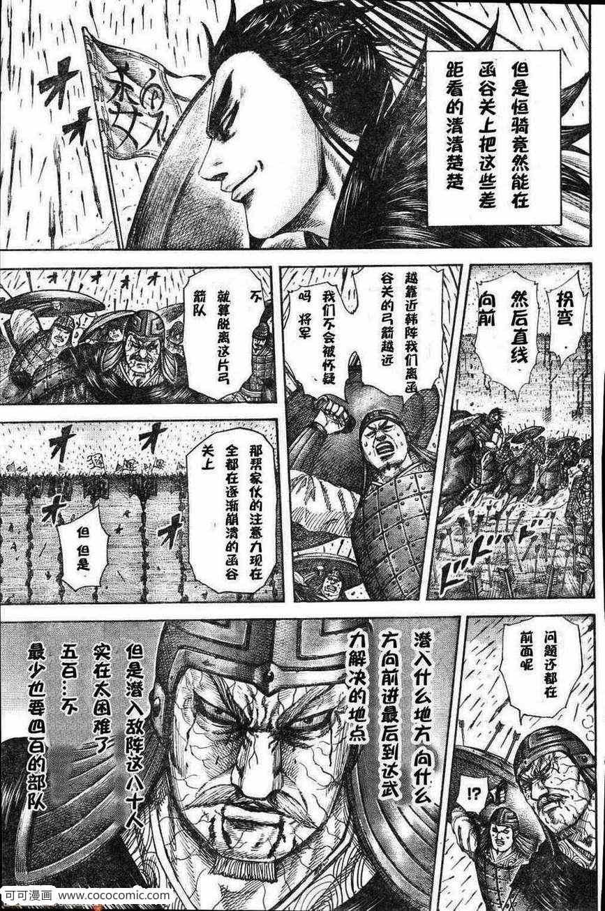 第301话