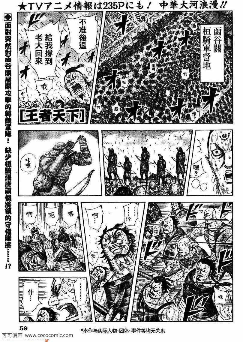 第302话
