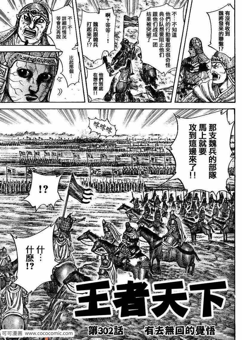 第302话