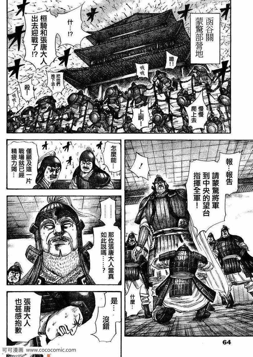 第302话