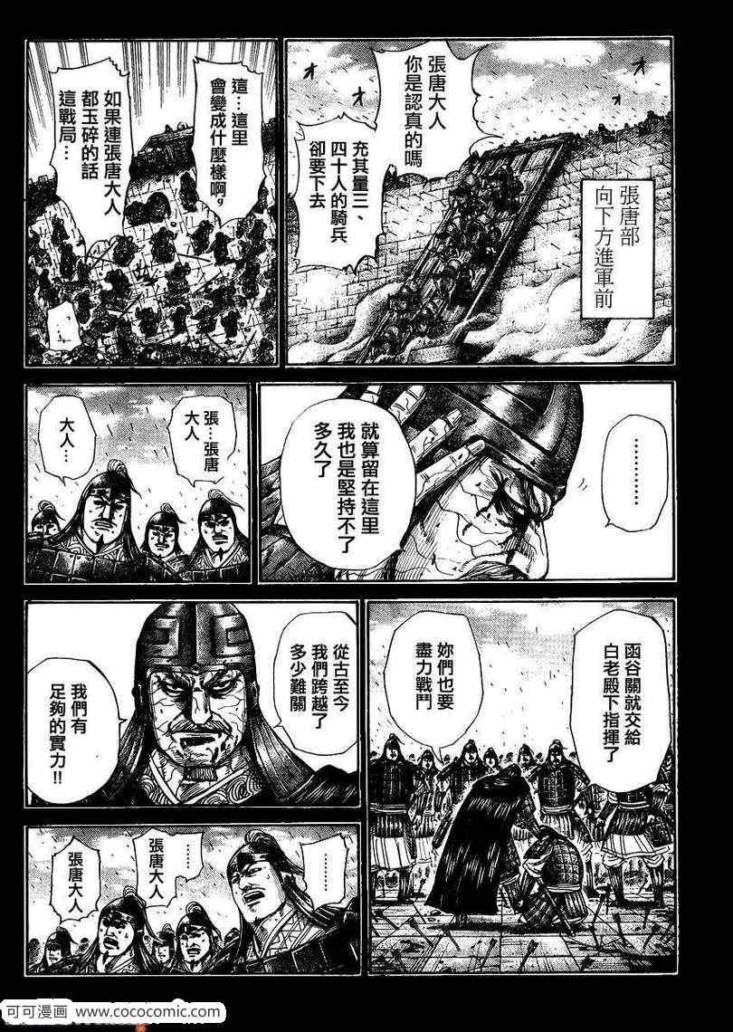 第302话