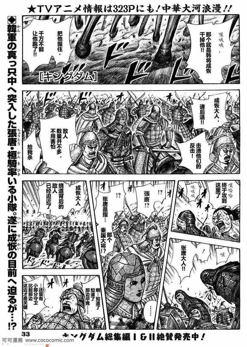 第303话