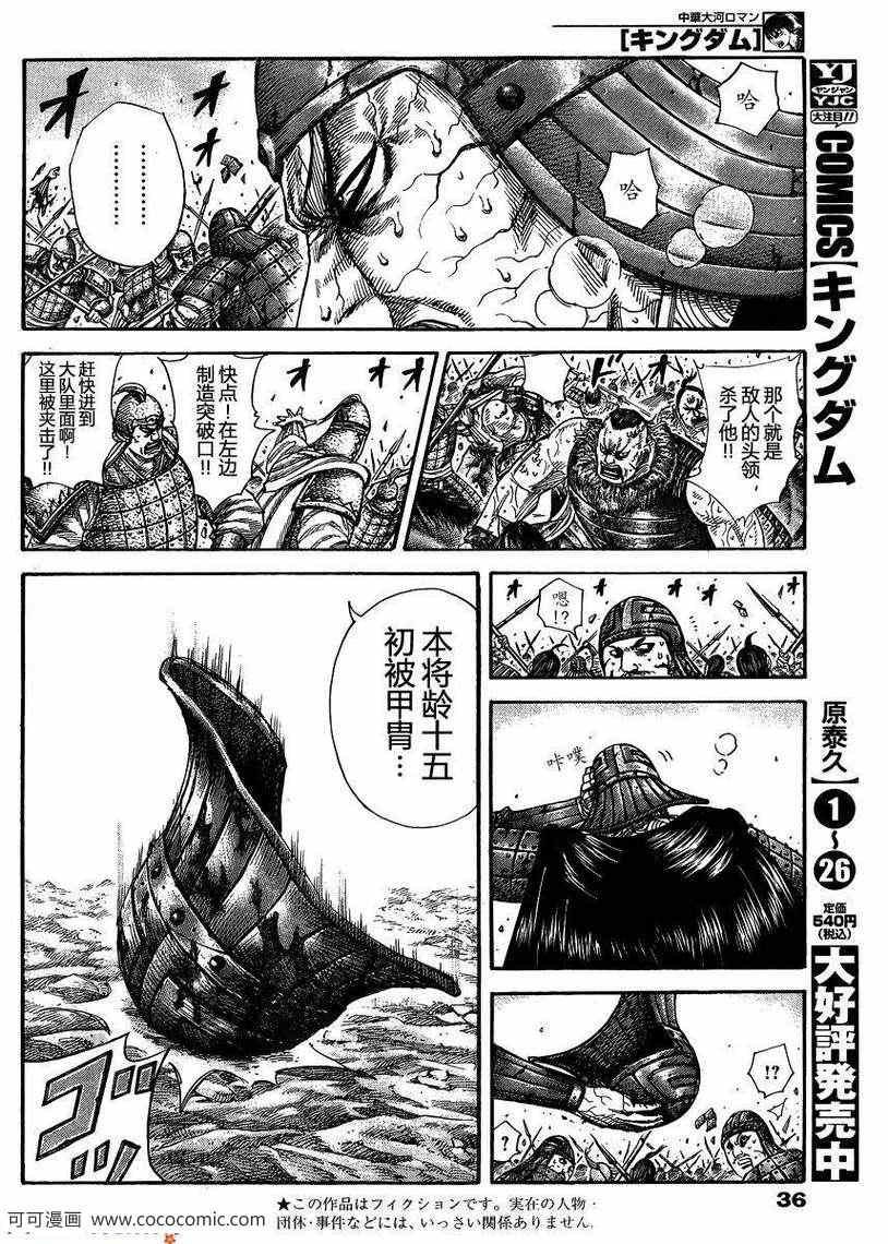 第303话