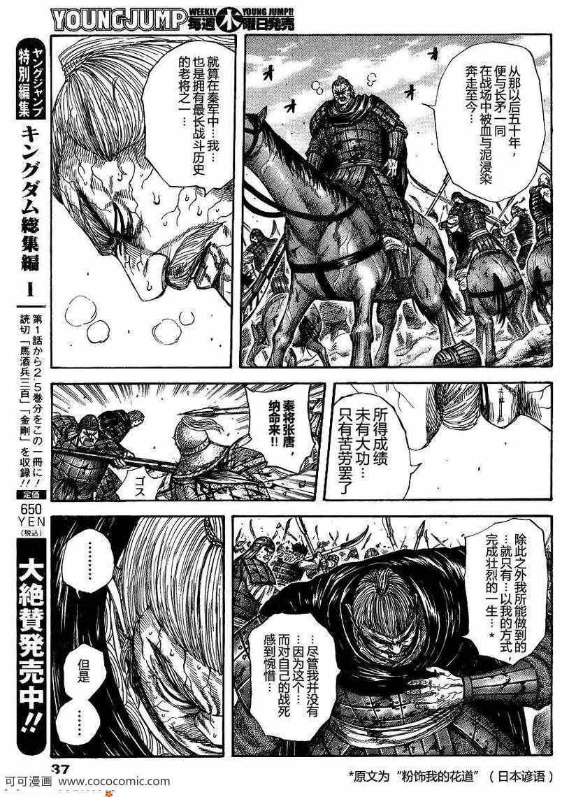 第303话