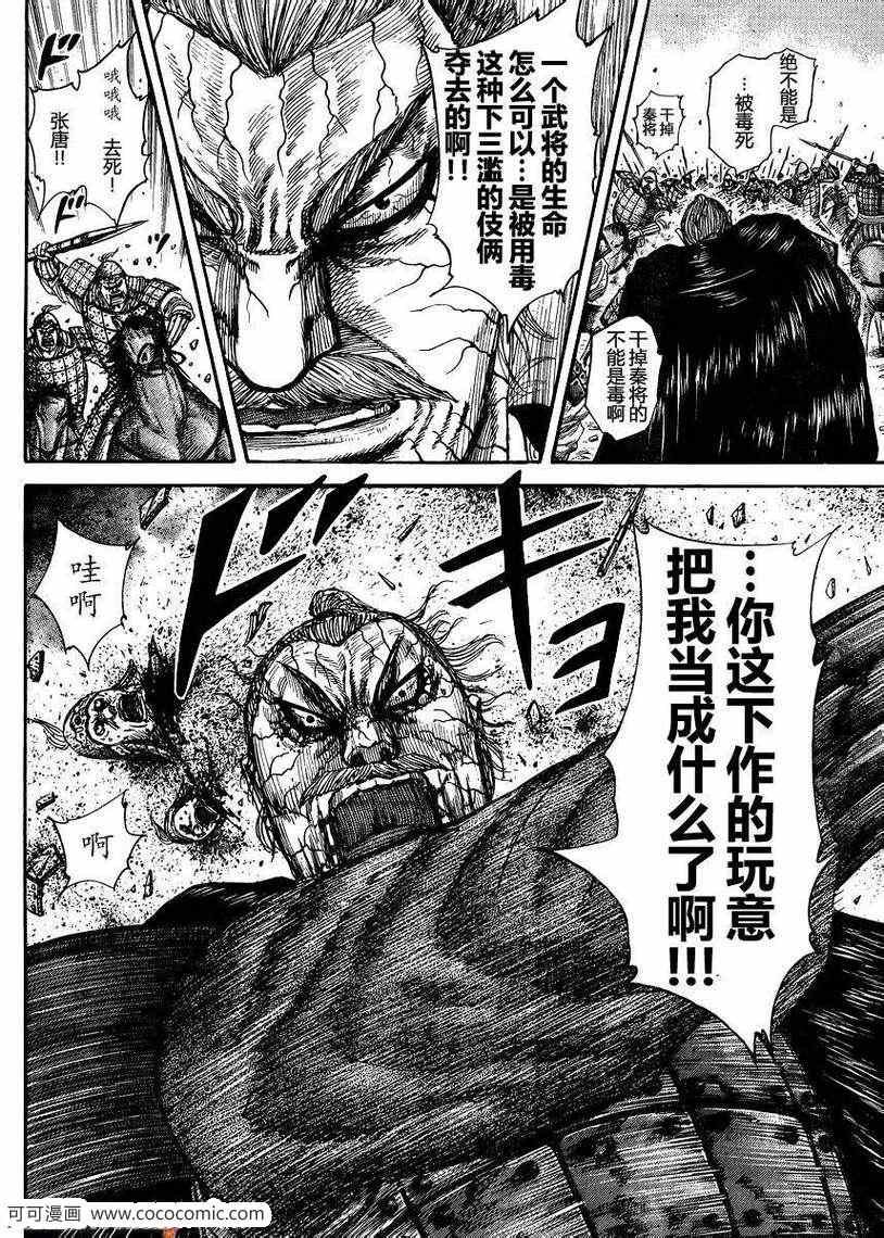 第303话