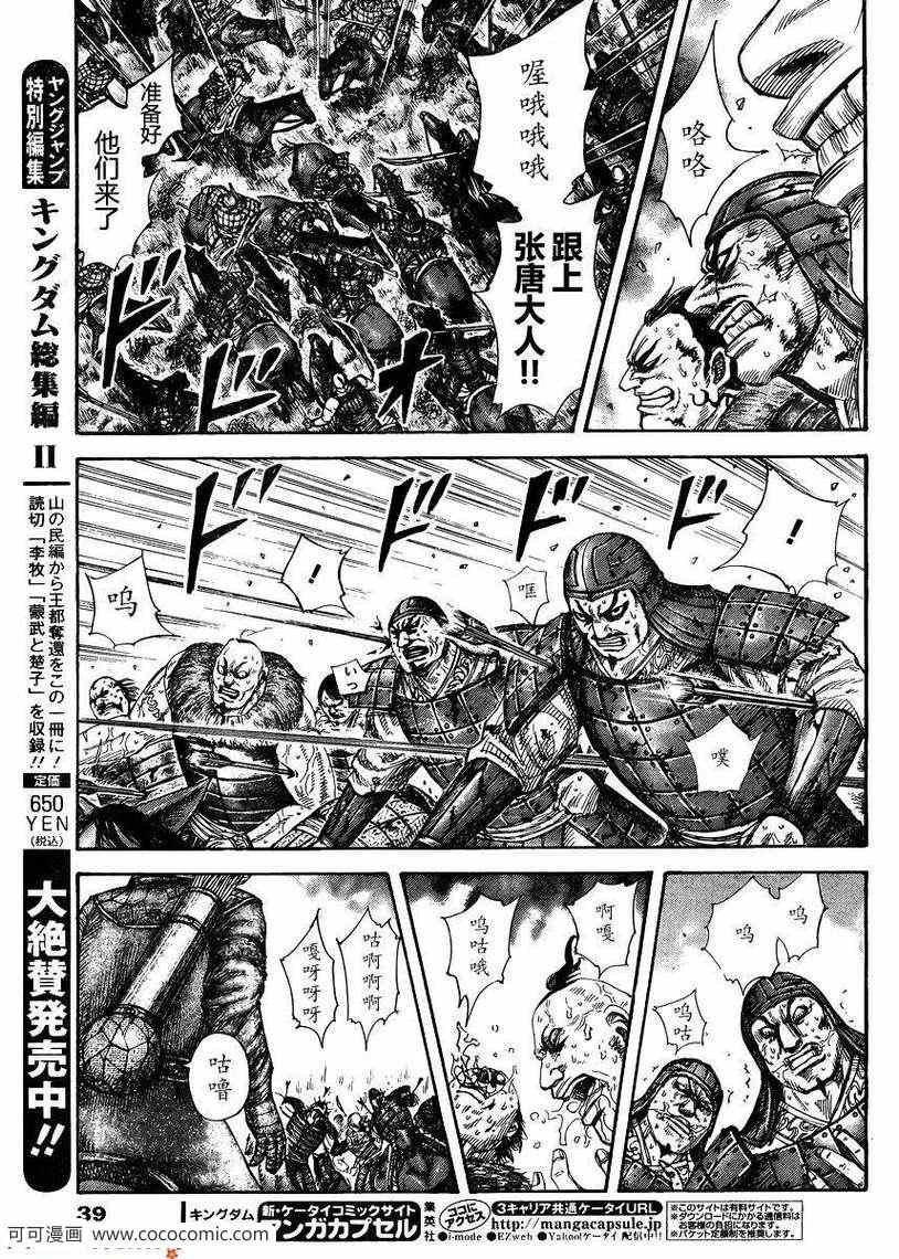 第303话