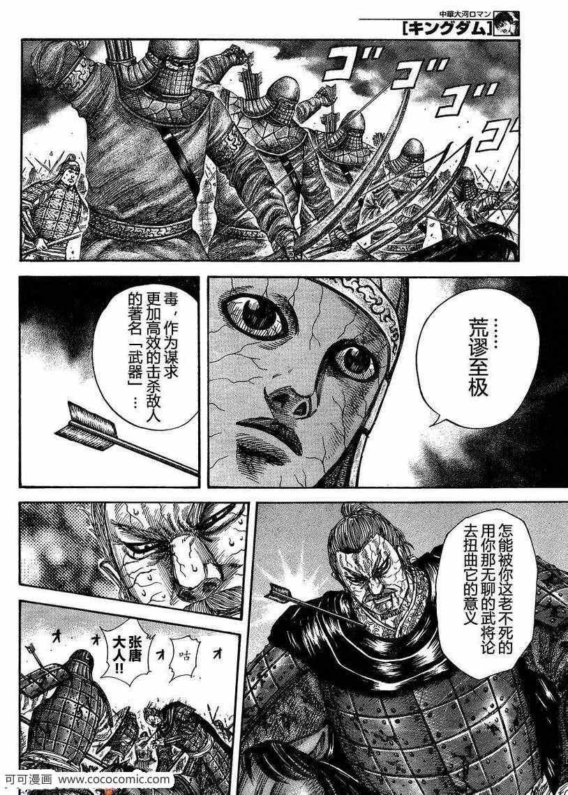 第303话