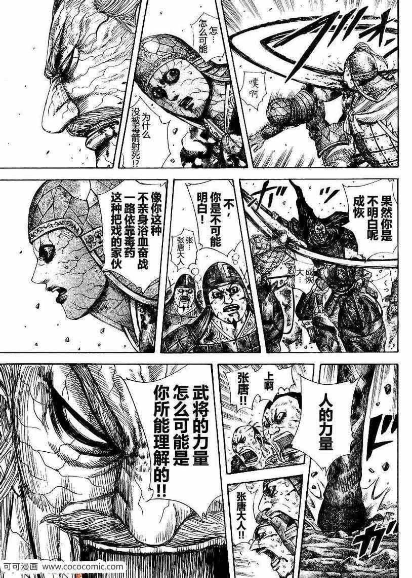 第303话