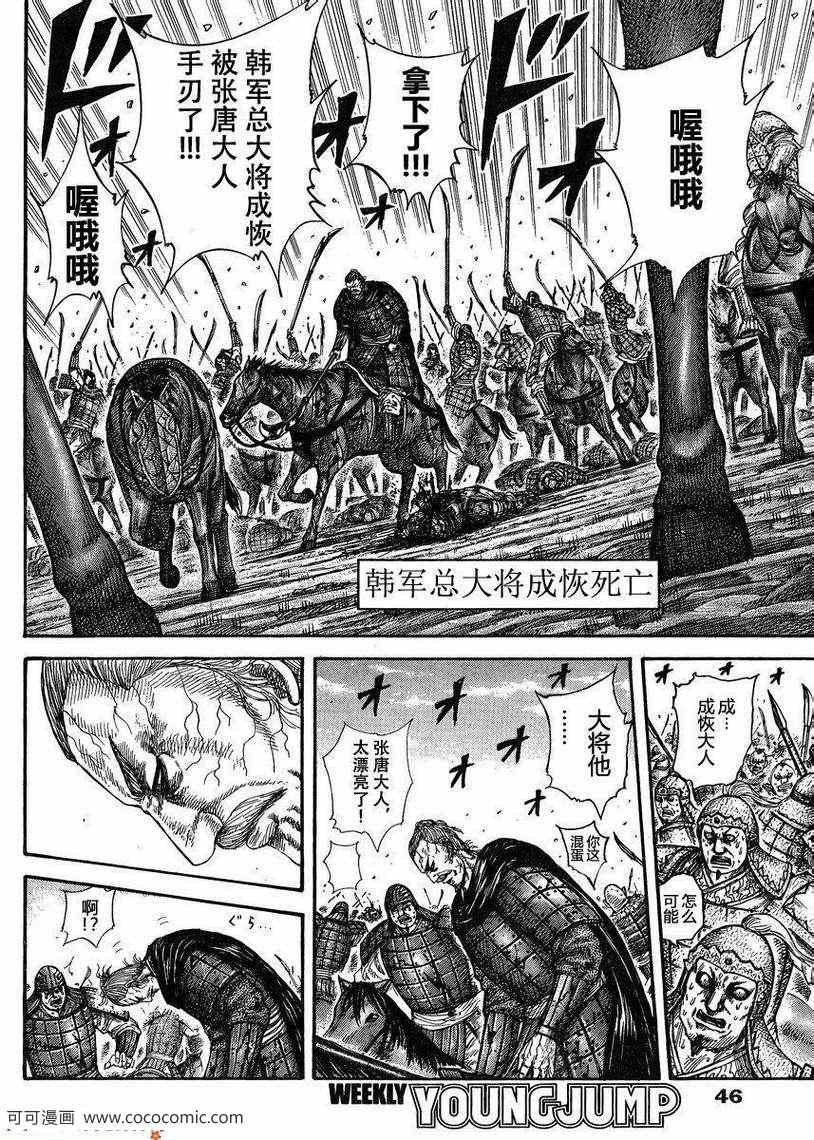 第303话