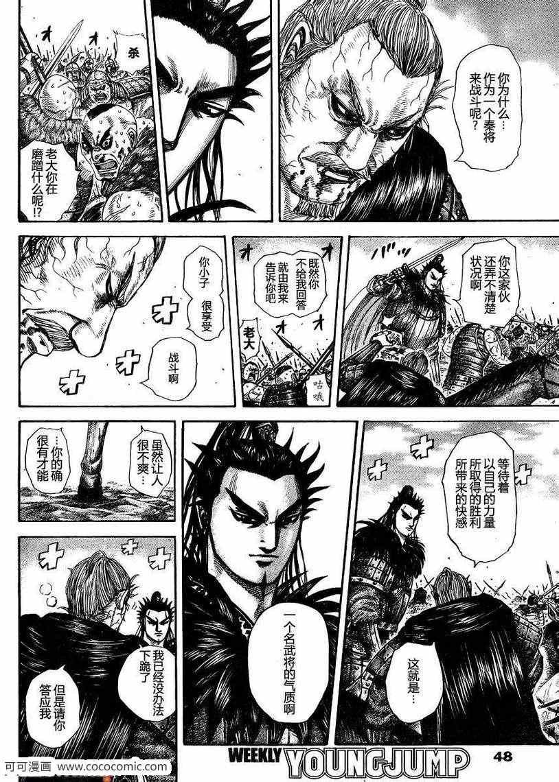第303话