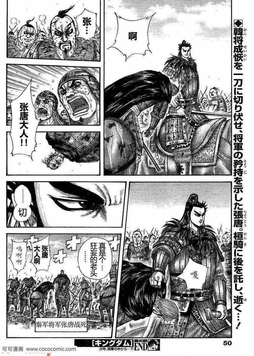第303话