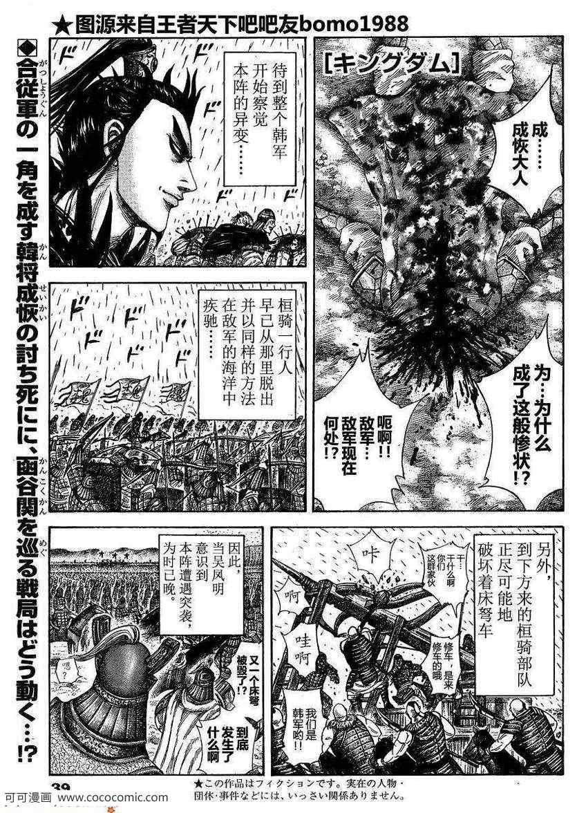 第304话