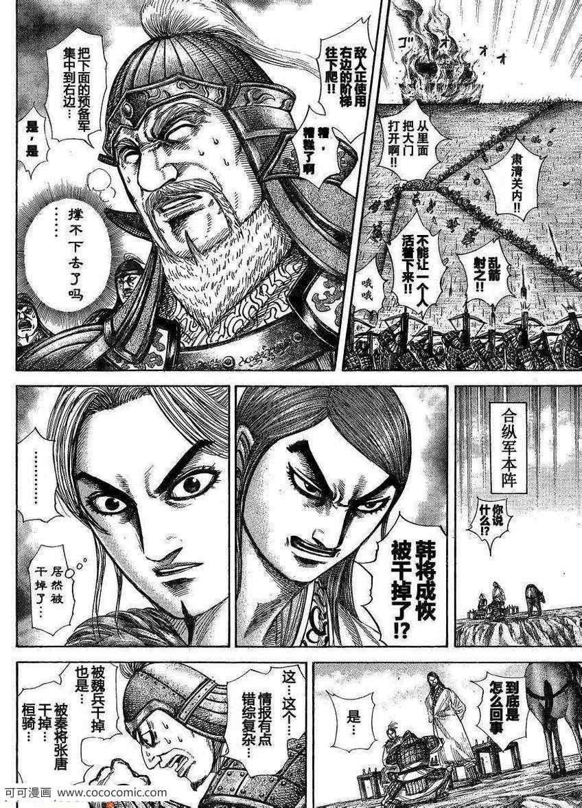 第304话