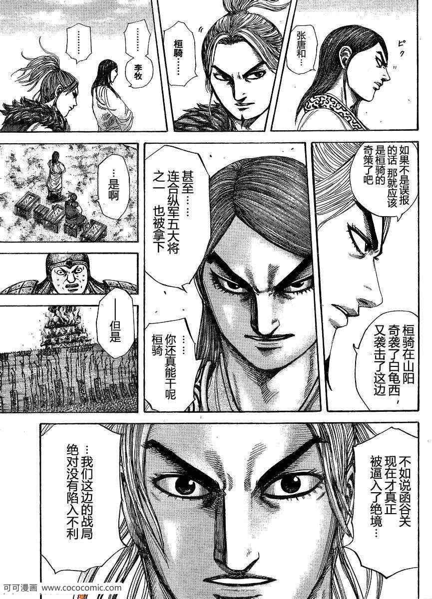 第304话