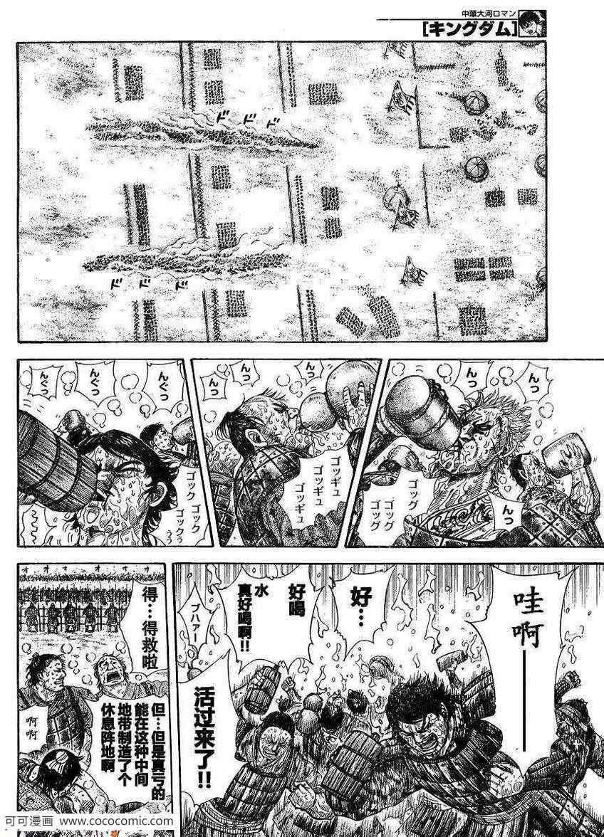 第304话