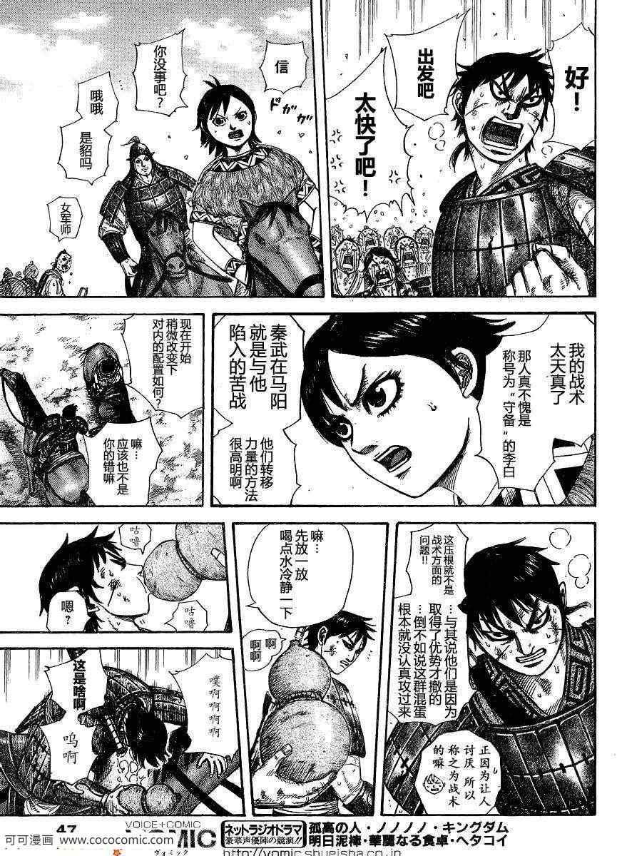 第304话