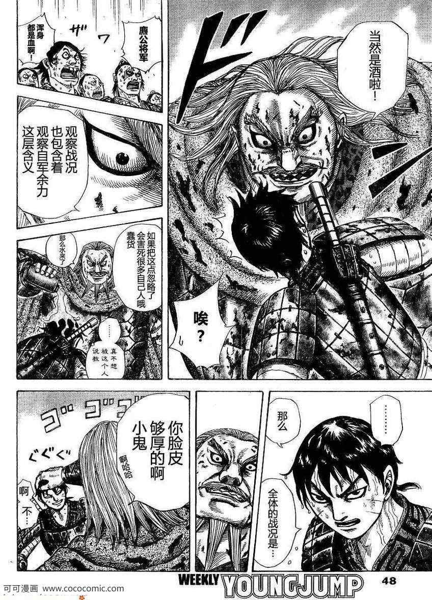 第304话