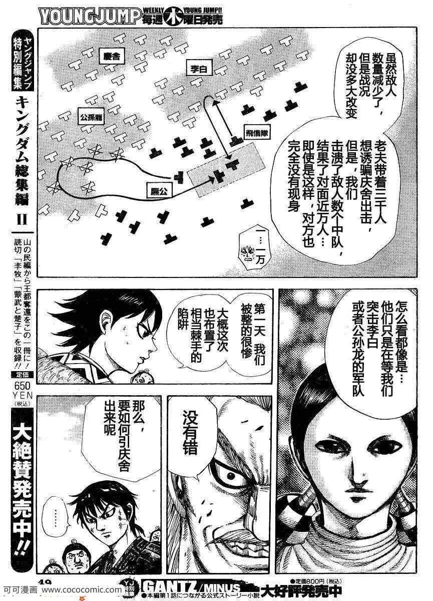 第304话