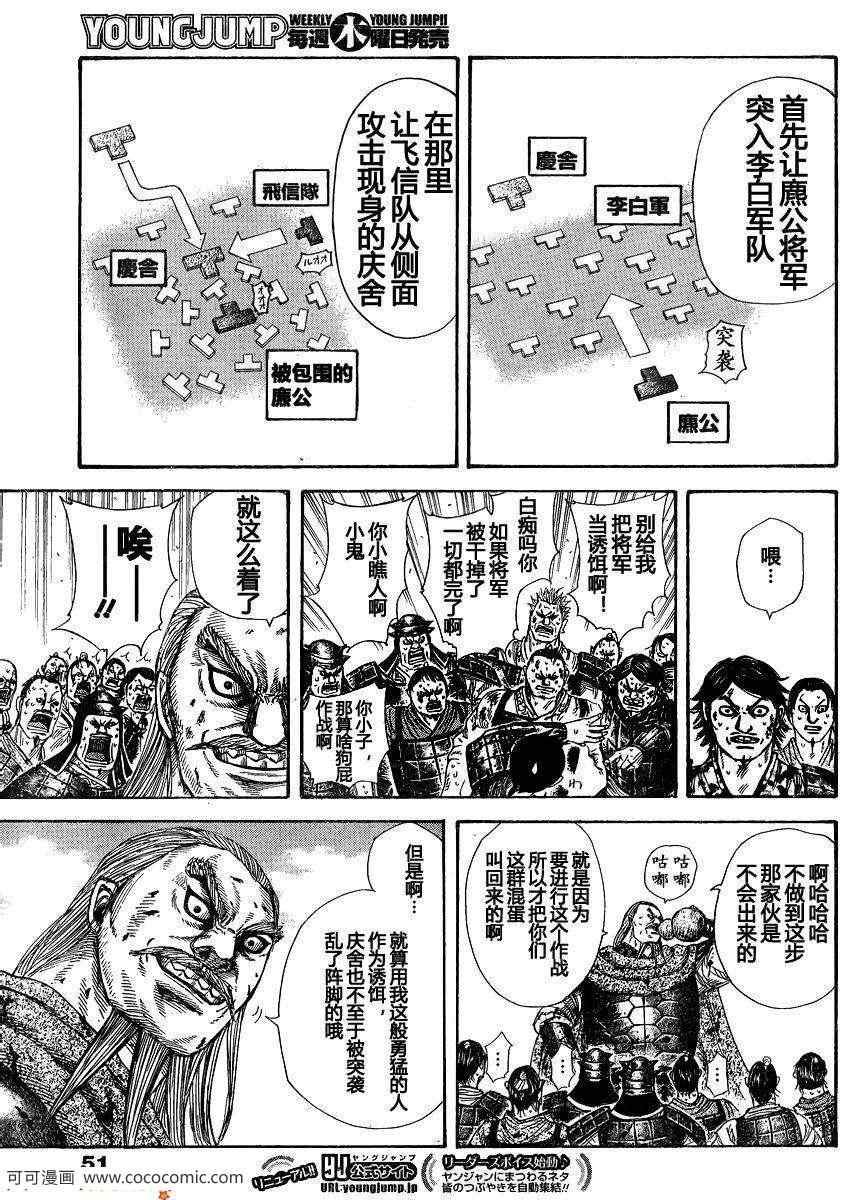 第304话
