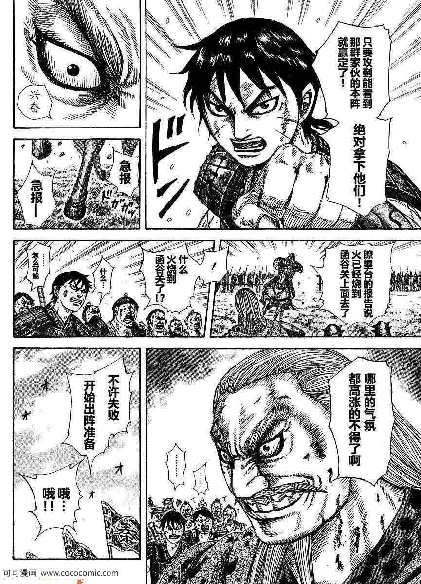 第304话