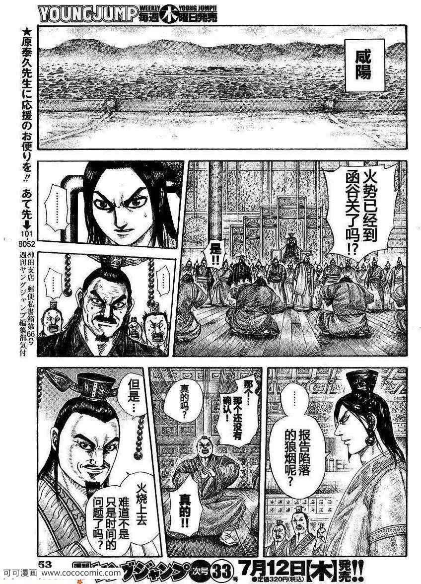 第304话