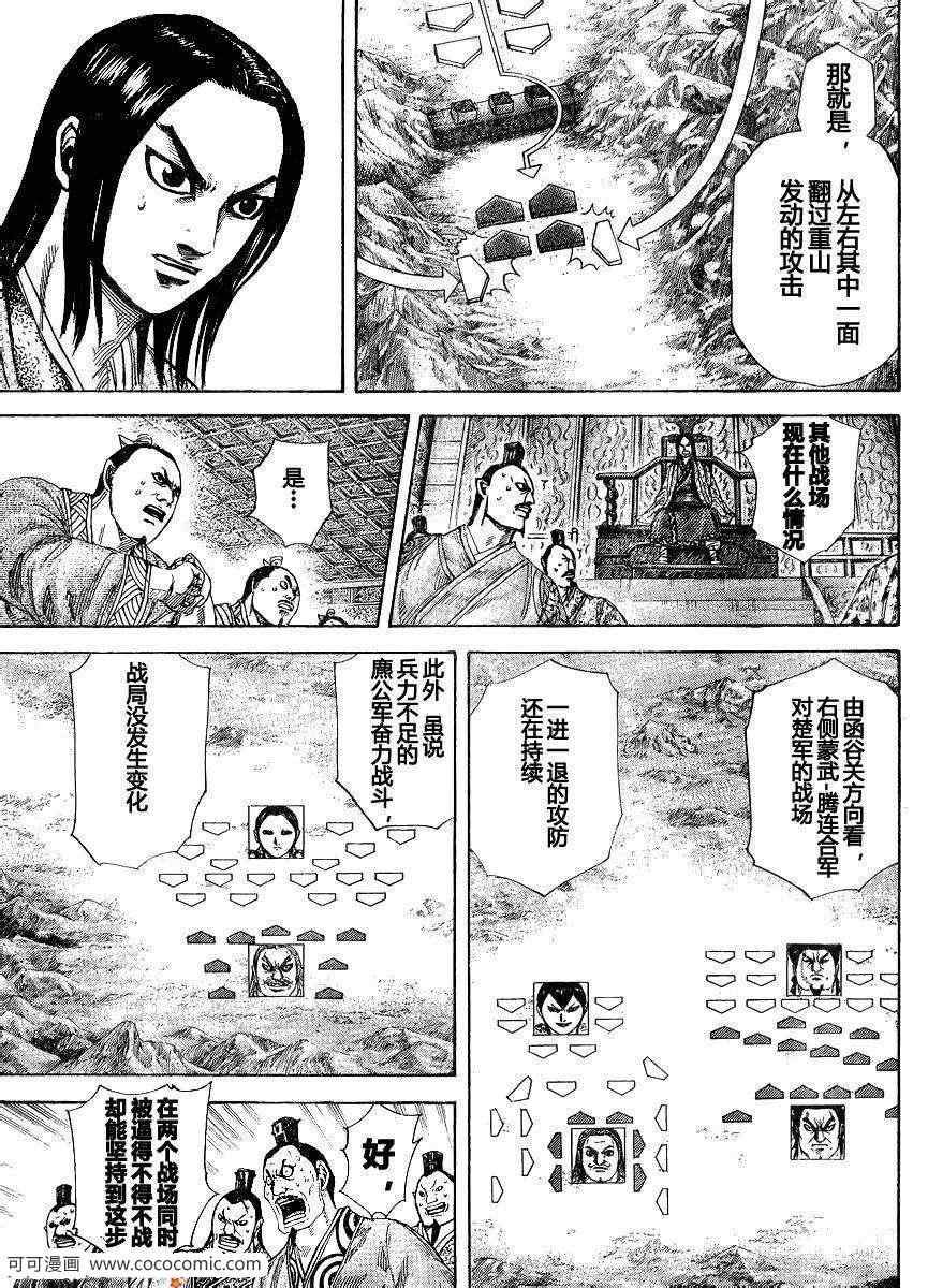 第304话