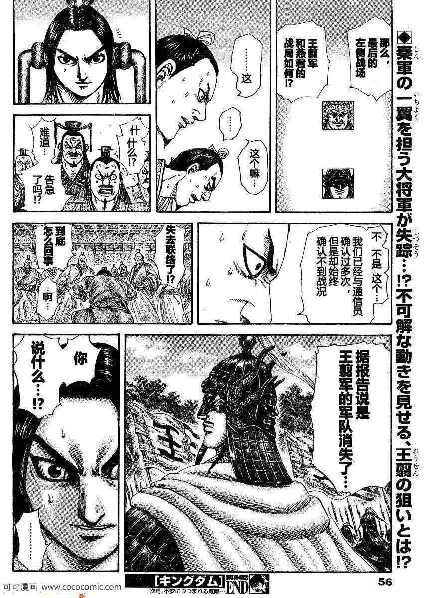 第304话