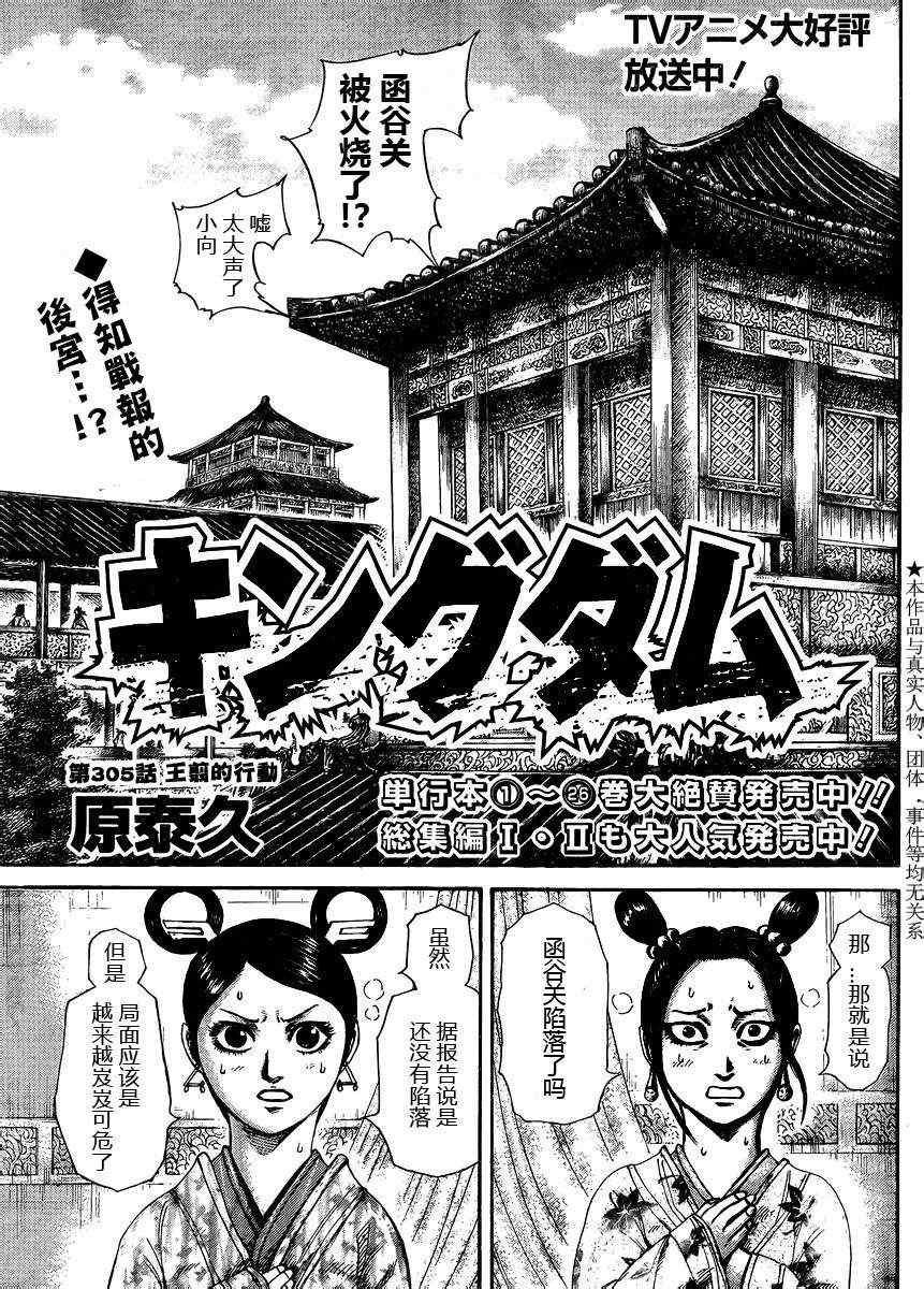 第305话